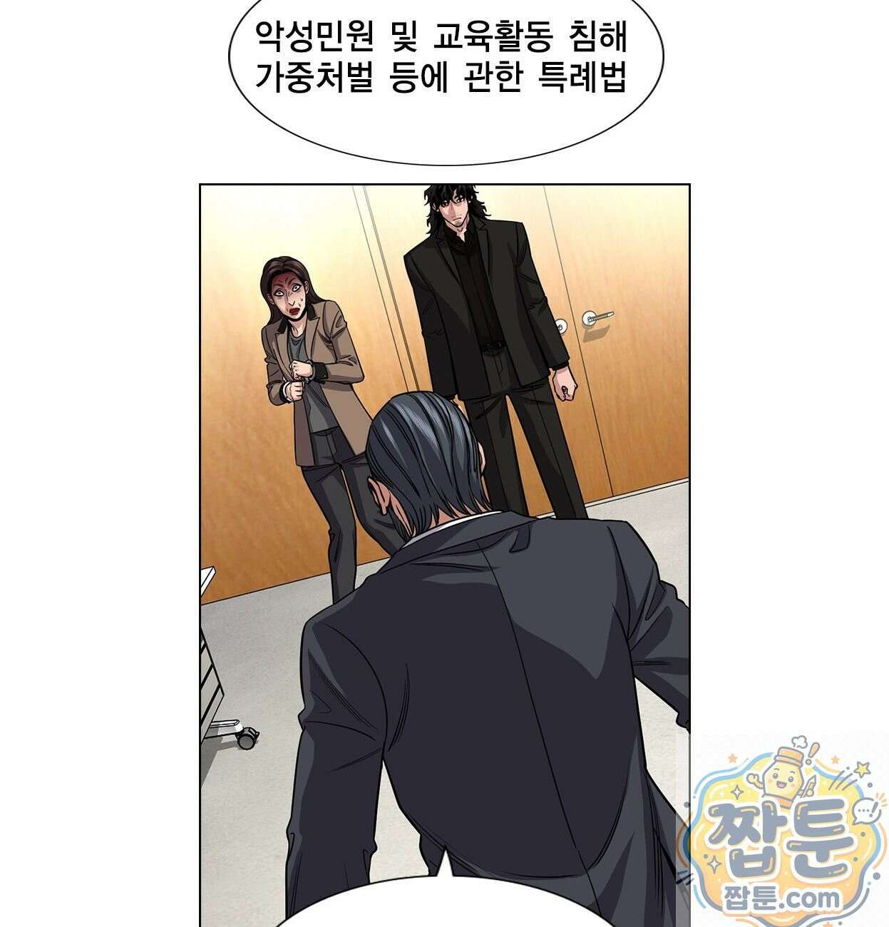 참교육 247화 36