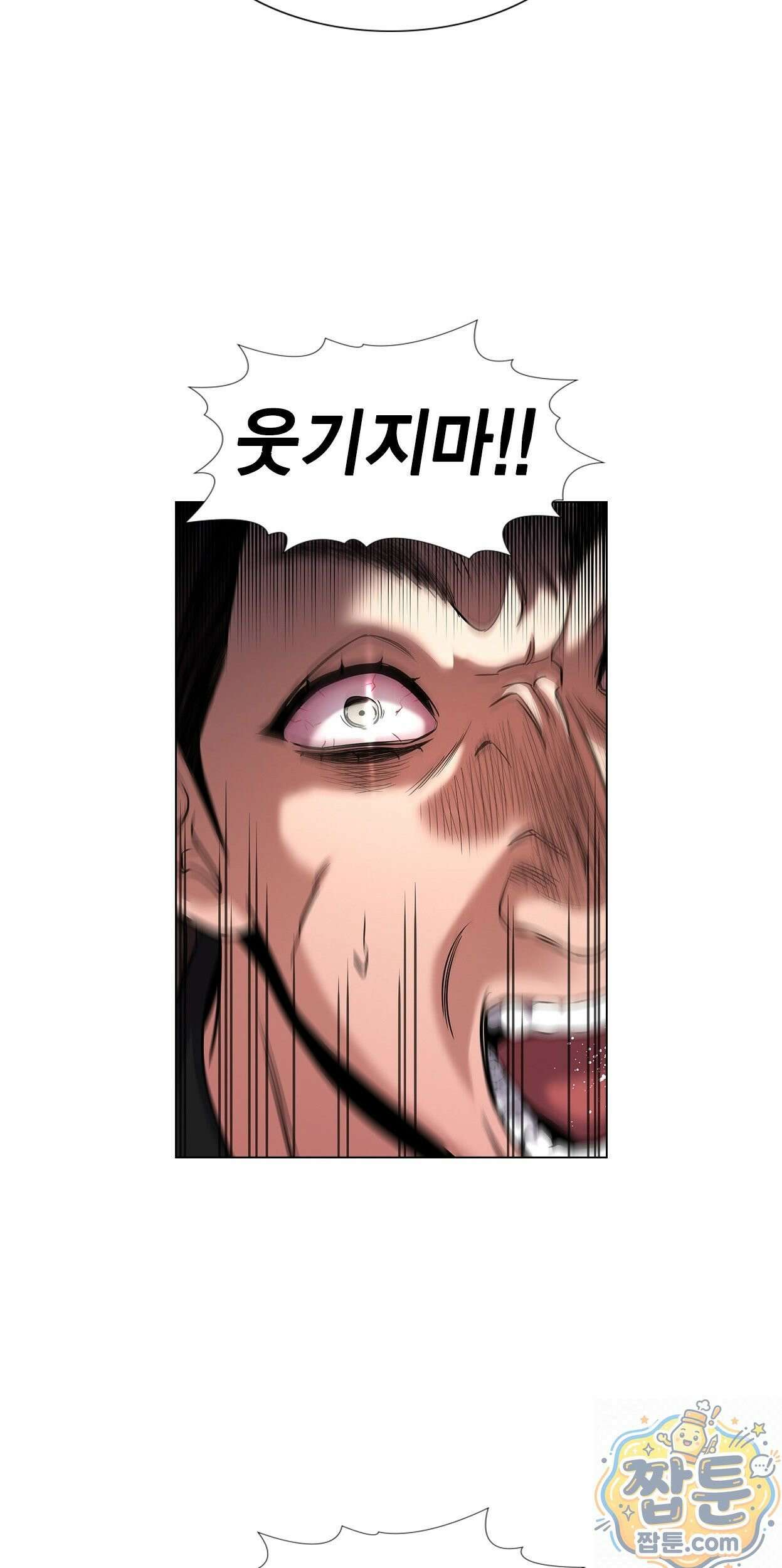 참교육 247화 39