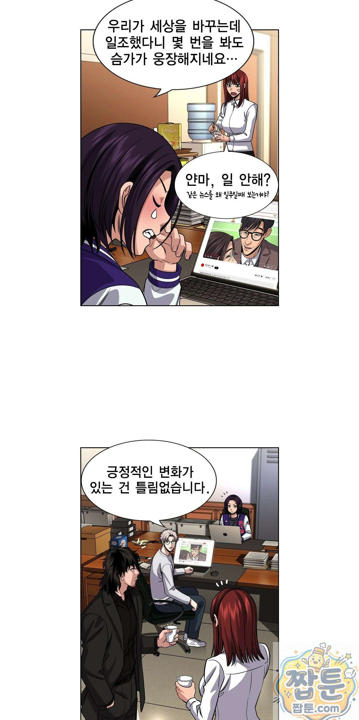 참교육 247화 47