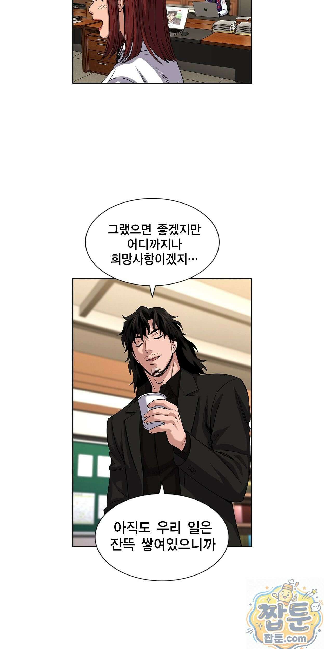 참교육 247화 50