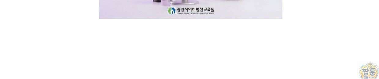 참교육 247화 55