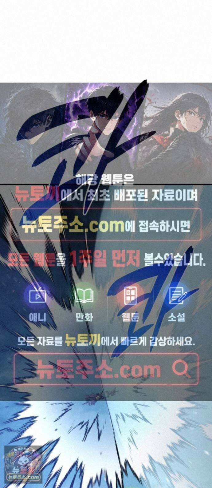 팔문의 옥 69화 1