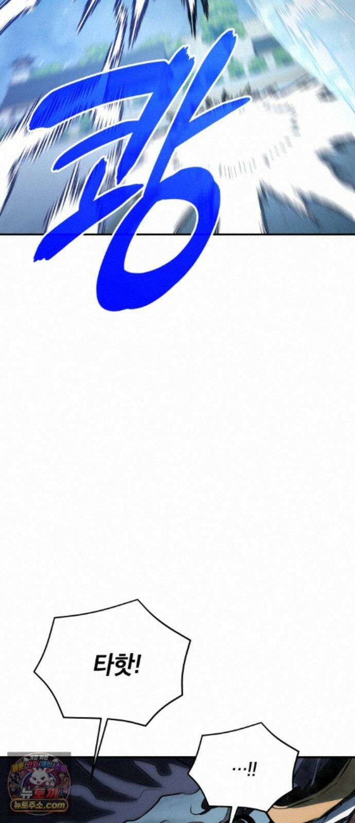 팔문의 옥 69화 2