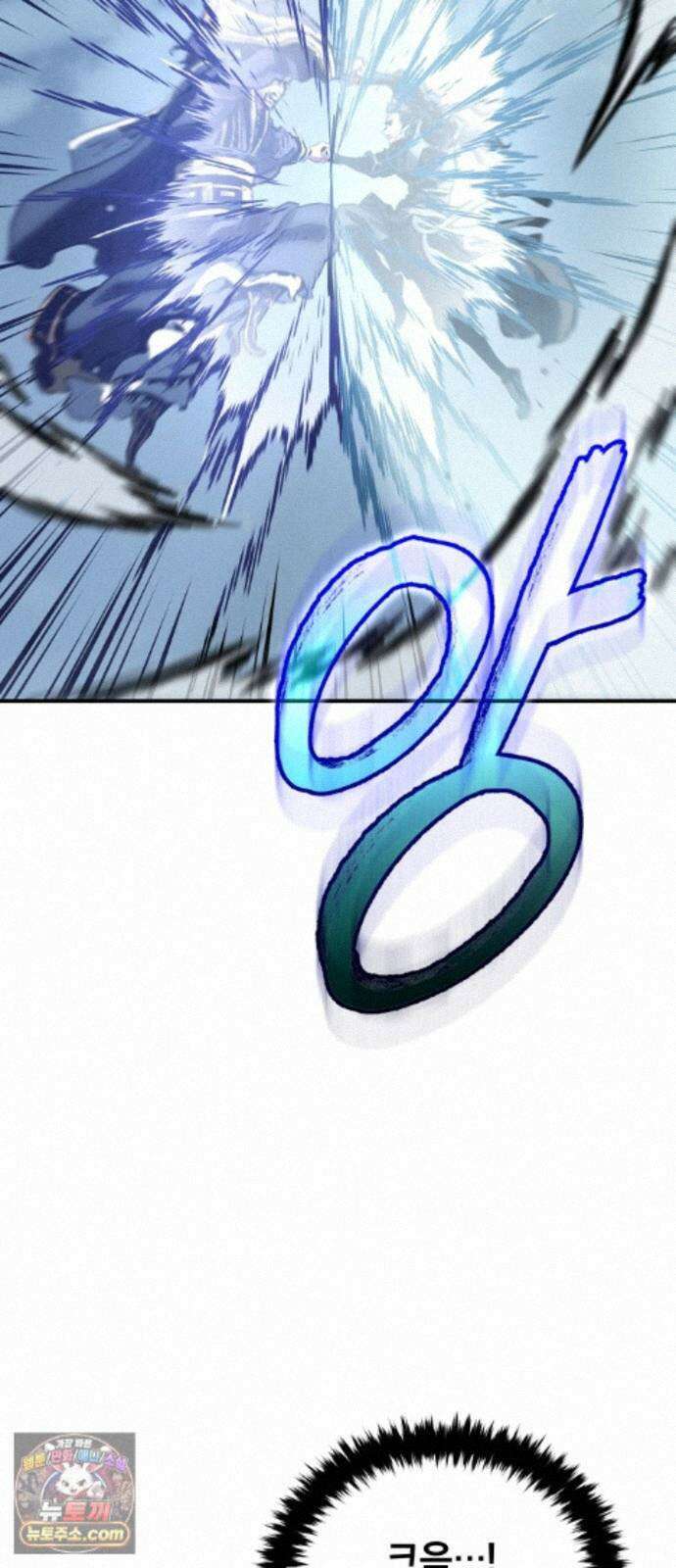 팔문의 옥 69화 4