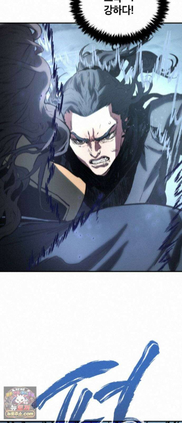 팔문의 옥 69화 5
