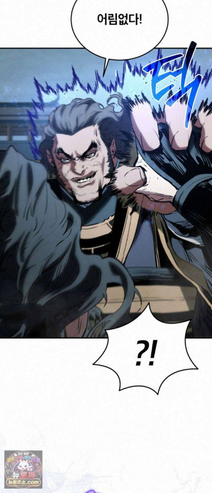 팔문의 옥 69화 9