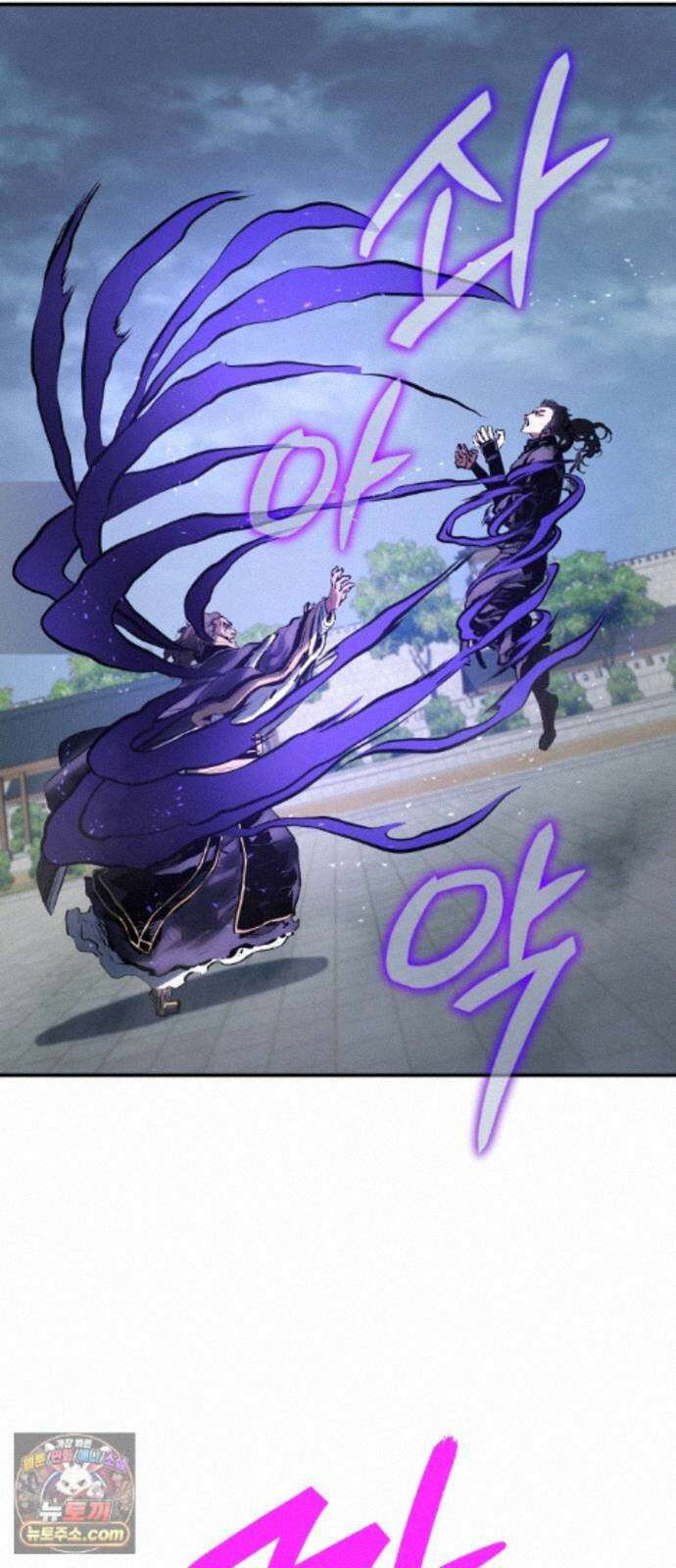 팔문의 옥 69화 13