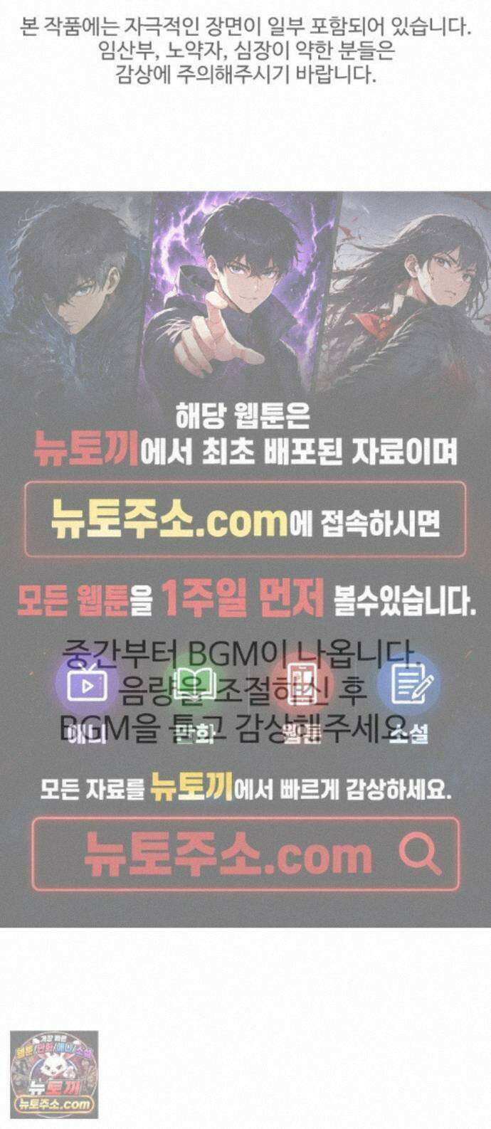 흉가에 들어가면 안되는 이유 84．오랜 슬픔의 마침표． 1