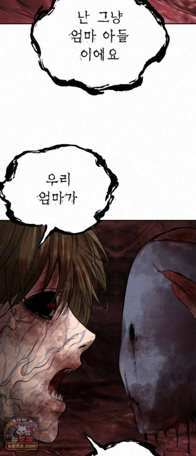 흉가에 들어가면 안되는 이유 84．오랜 슬픔의 마침표． 5