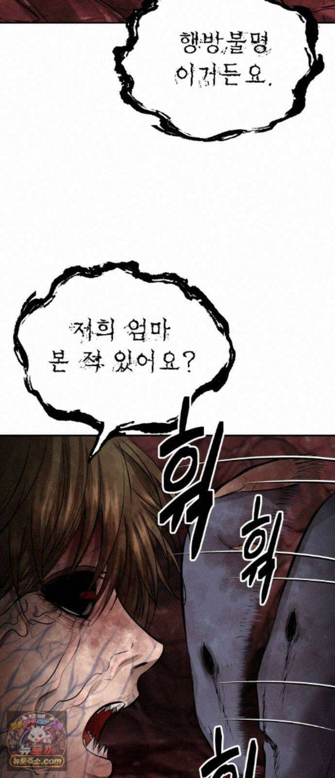 흉가에 들어가면 안되는 이유 84．오랜 슬픔의 마침표． 6