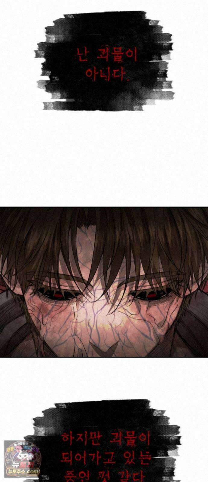 흉가에 들어가면 안되는 이유 84．오랜 슬픔의 마침표． 9