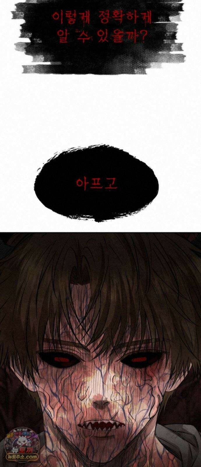 흉가에 들어가면 안되는 이유 84．오랜 슬픔의 마침표． 12