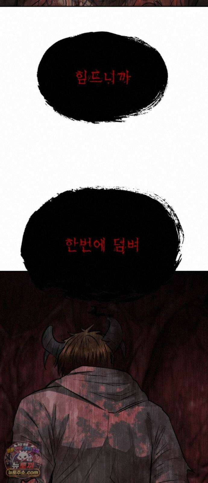 흉가에 들어가면 안되는 이유 84．오랜 슬픔의 마침표． 13