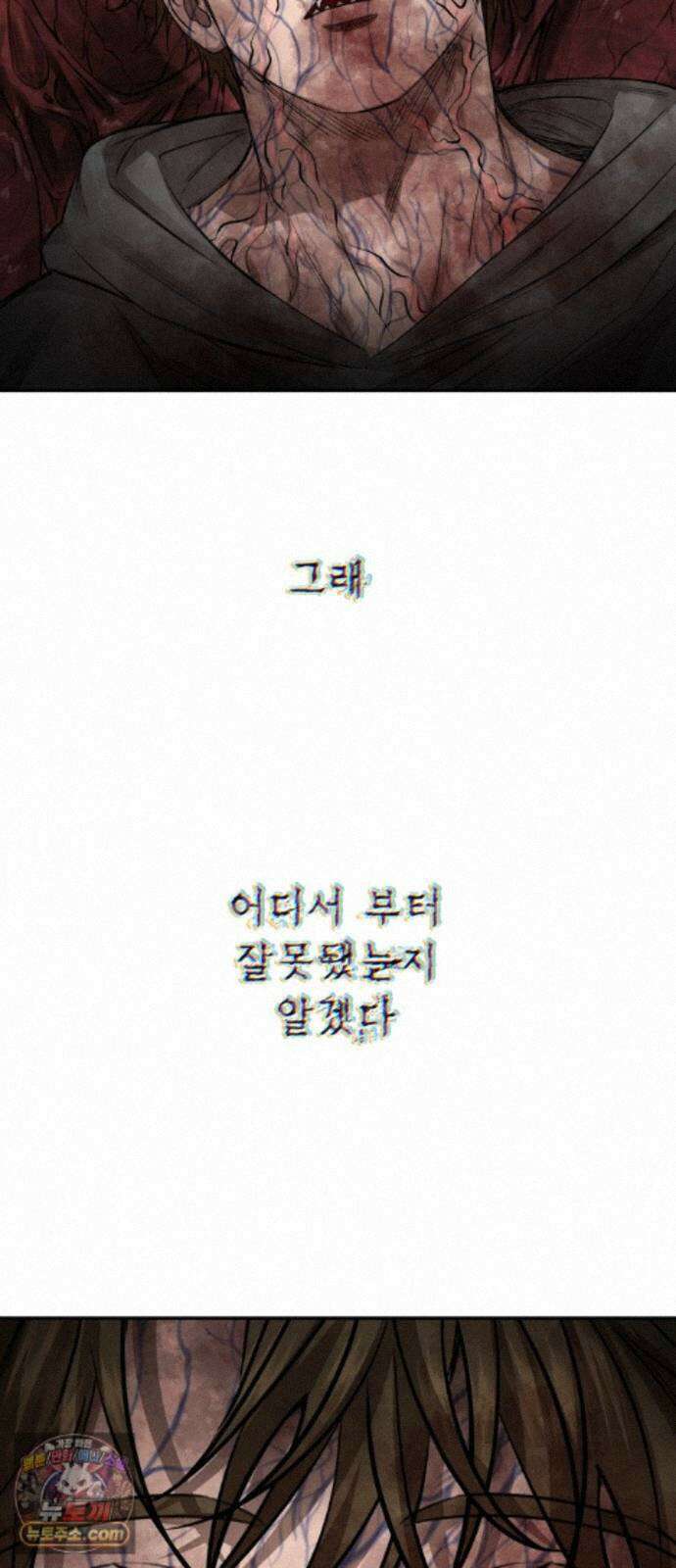 흉가에 들어가면 안되는 이유 84．오랜 슬픔의 마침표． 21
