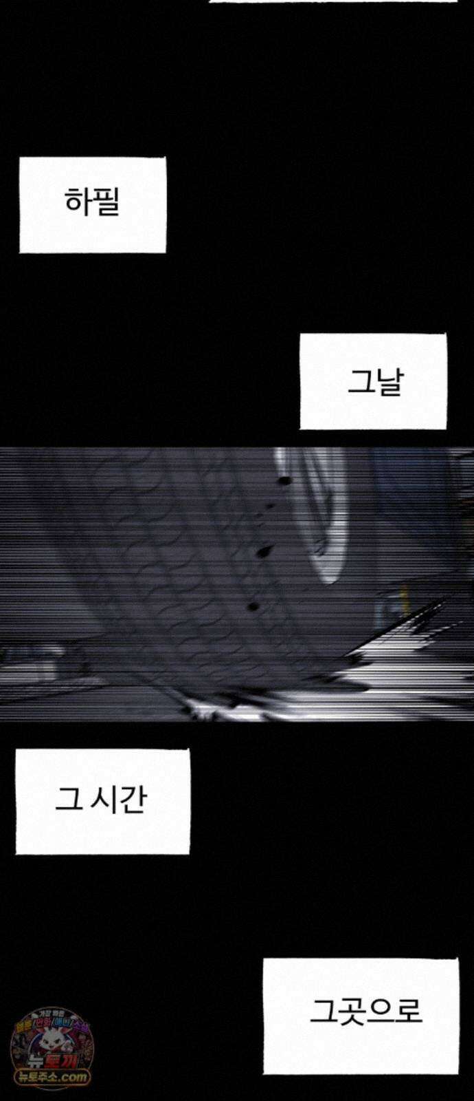 흉가에 들어가면 안되는 이유 84．오랜 슬픔의 마침표． 26