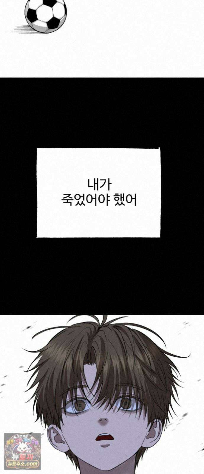 흉가에 들어가면 안되는 이유 84．오랜 슬픔의 마침표． 30