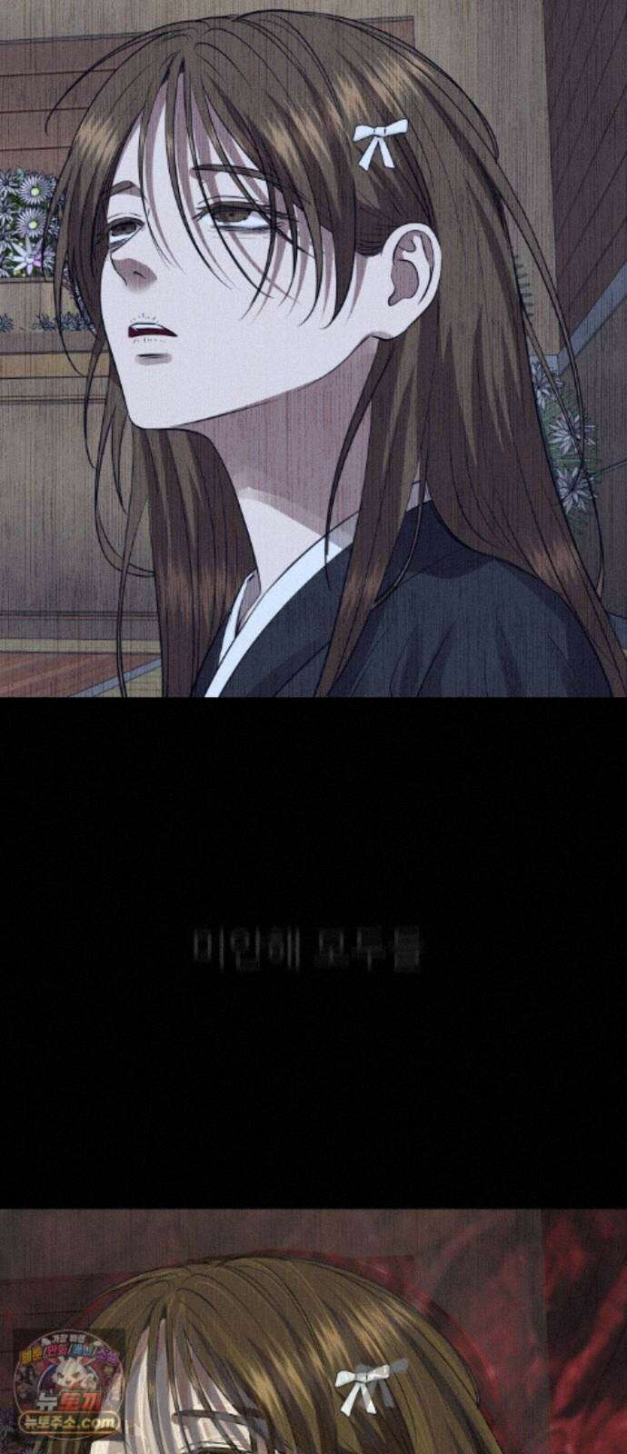 흉가에 들어가면 안되는 이유 84．오랜 슬픔의 마침표． 33