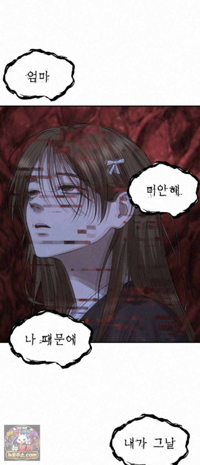 흉가에 들어가면 안되는 이유 84．오랜 슬픔의 마침표． 35