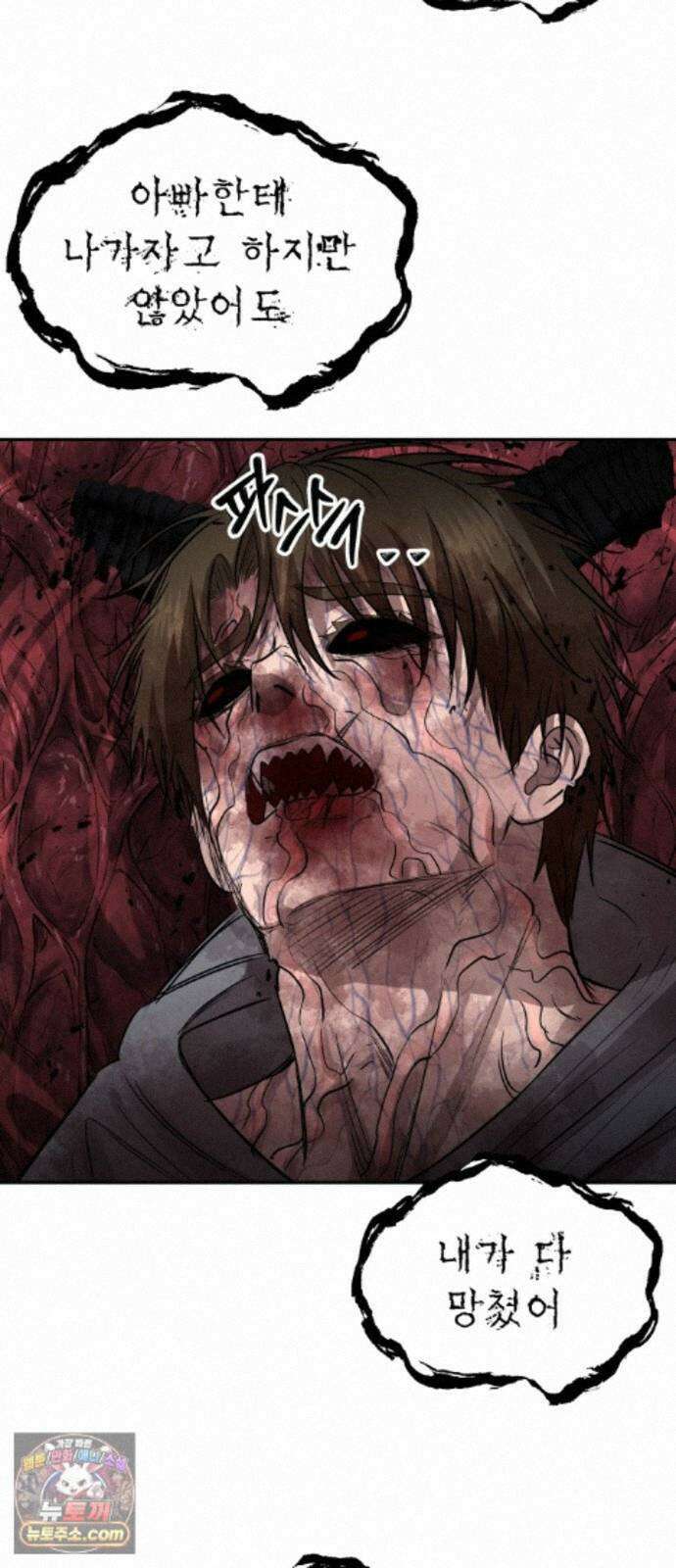 흉가에 들어가면 안되는 이유 84．오랜 슬픔의 마침표． 36