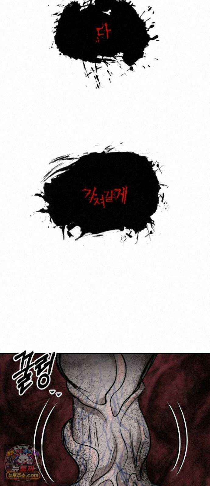 흉가에 들어가면 안되는 이유 84．오랜 슬픔의 마침표． 46
