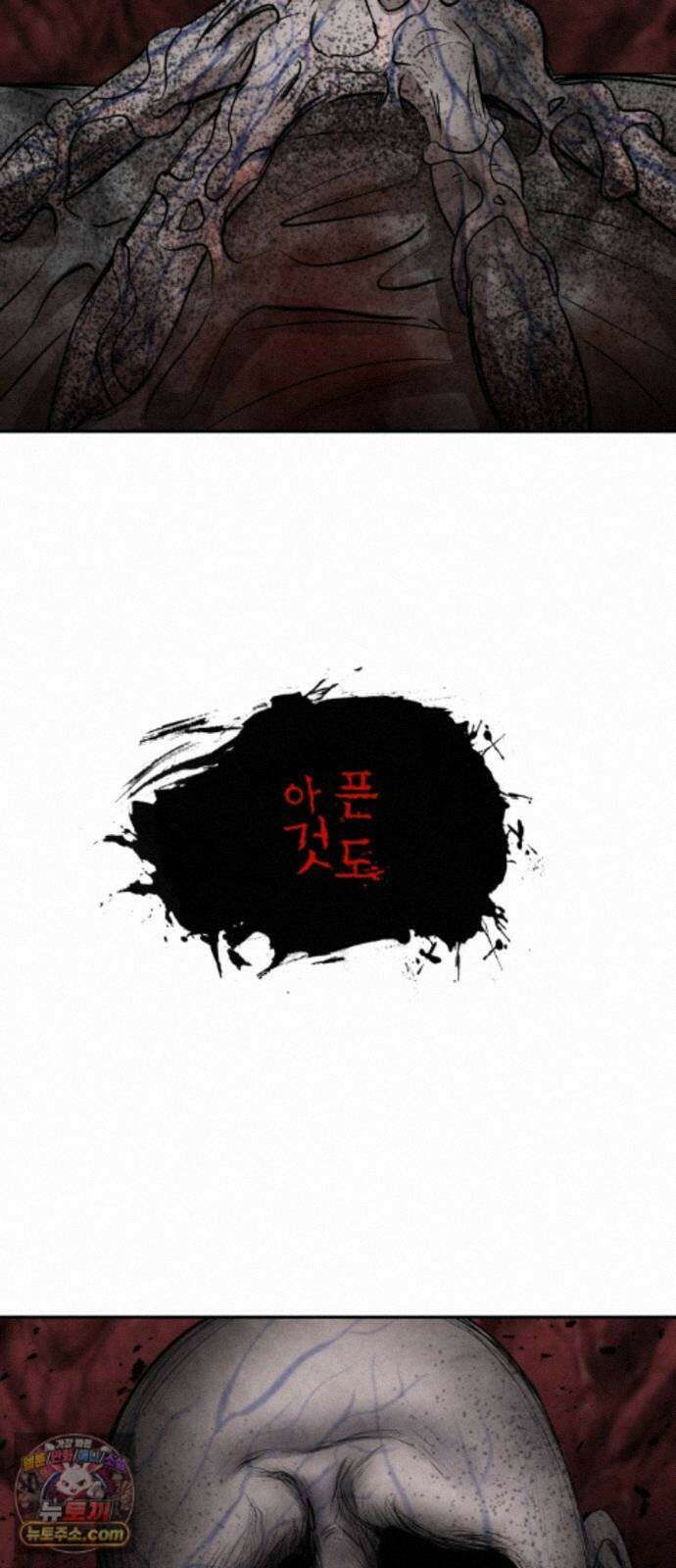 흉가에 들어가면 안되는 이유 84．오랜 슬픔의 마침표． 47