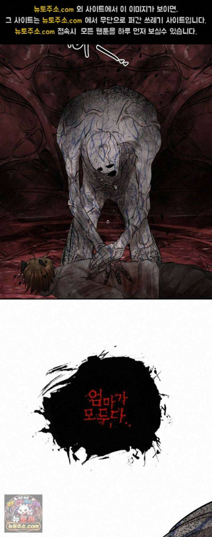 흉가에 들어가면 안되는 이유 84．오랜 슬픔의 마침표． 49