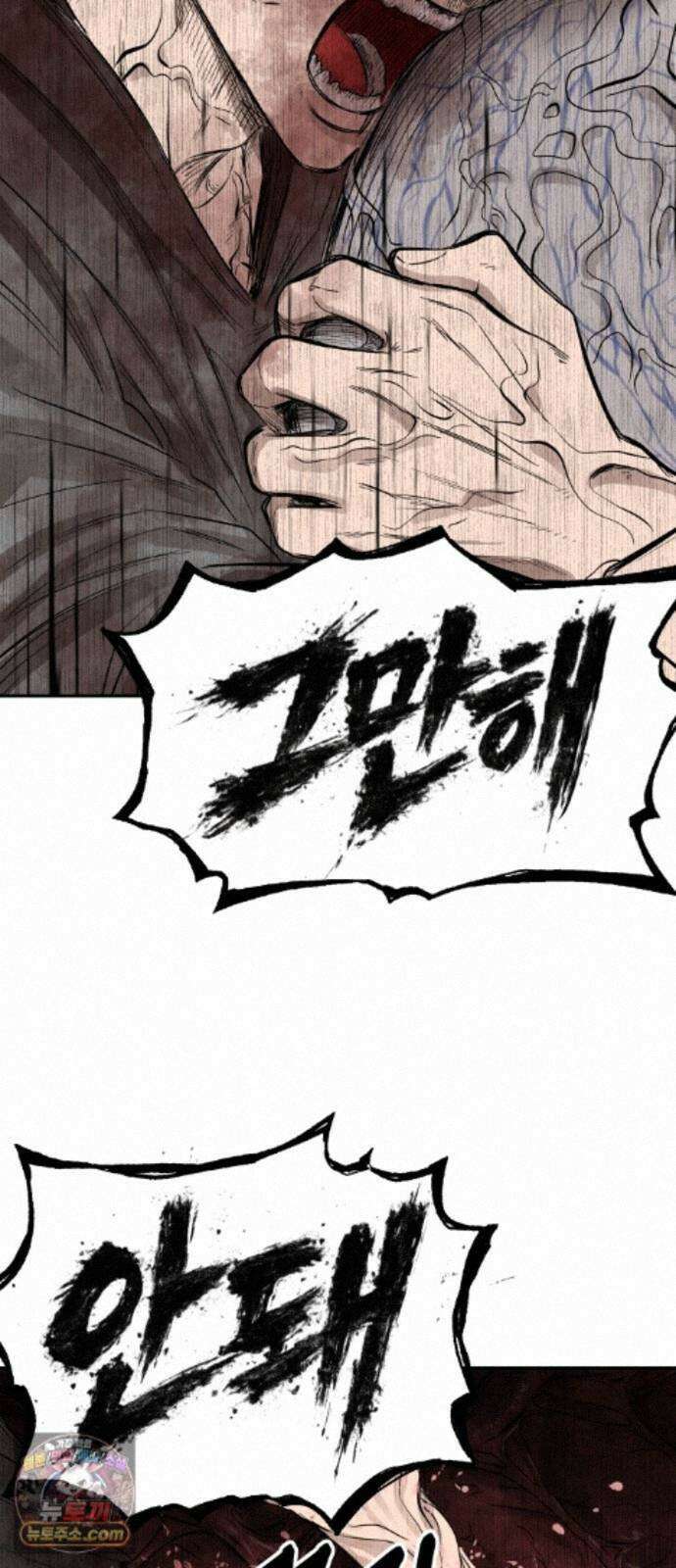 흉가에 들어가면 안되는 이유 84．오랜 슬픔의 마침표． 52