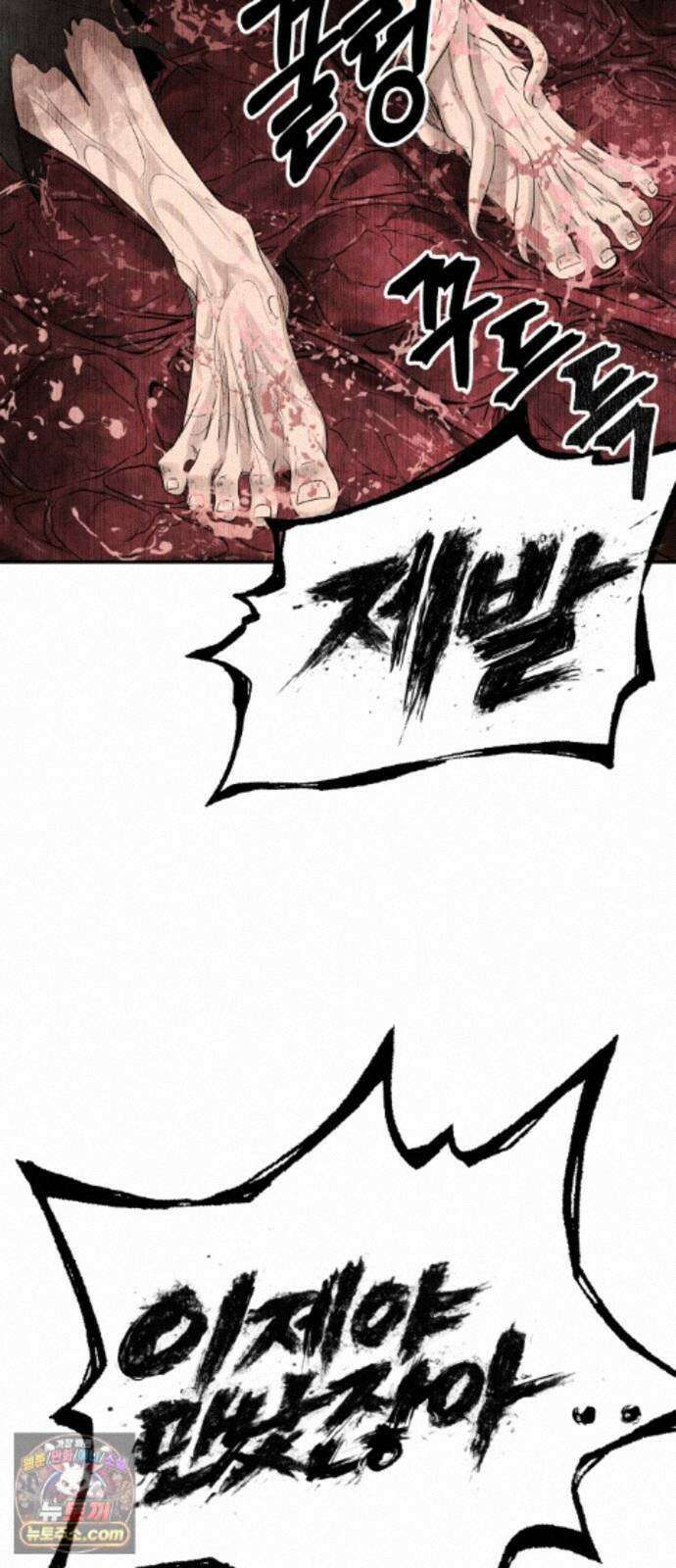흉가에 들어가면 안되는 이유 84．오랜 슬픔의 마침표． 53