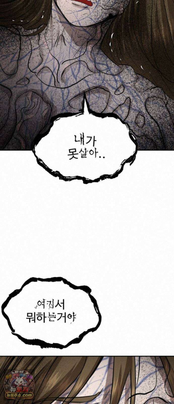 흉가에 들어가면 안되는 이유 84．오랜 슬픔의 마침표． 58