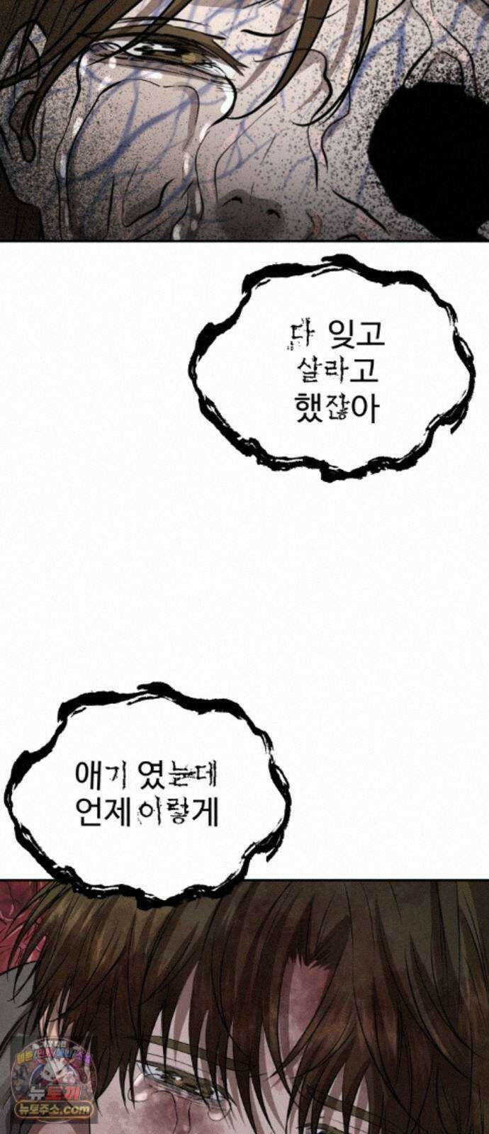 흉가에 들어가면 안되는 이유 84．오랜 슬픔의 마침표． 59