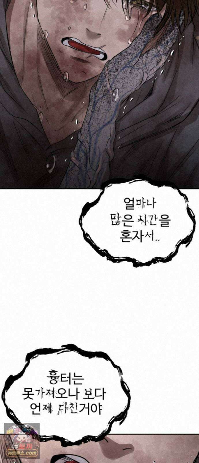 흉가에 들어가면 안되는 이유 84．오랜 슬픔의 마침표． 60