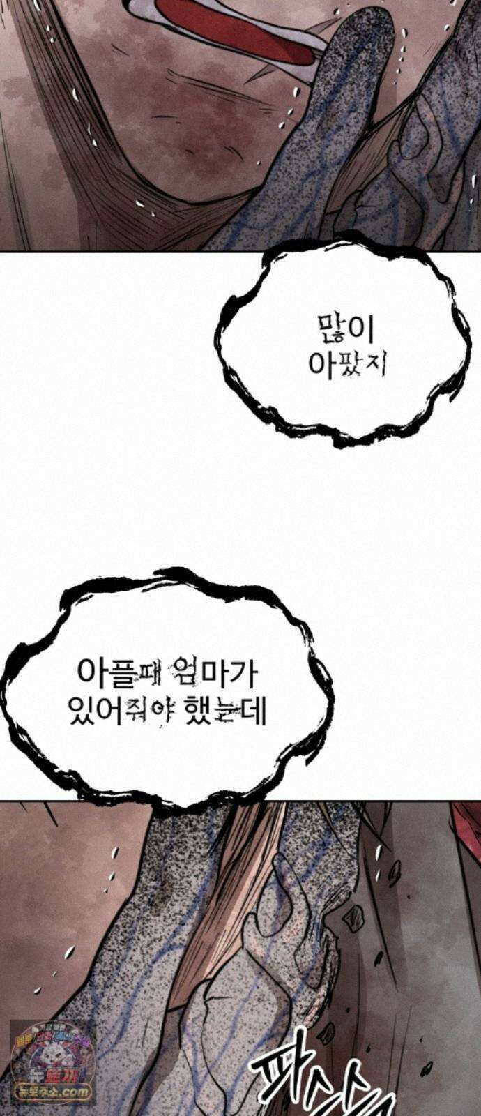 흉가에 들어가면 안되는 이유 84．오랜 슬픔의 마침표． 61