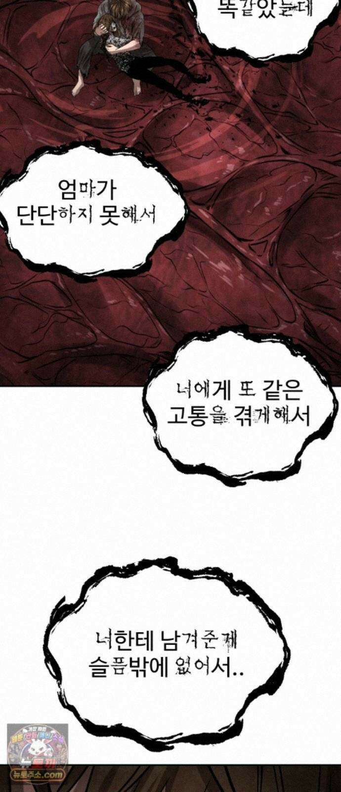 흉가에 들어가면 안되는 이유 84．오랜 슬픔의 마침표． 63