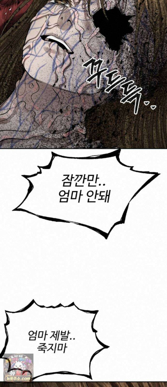 흉가에 들어가면 안되는 이유 84．오랜 슬픔의 마침표． 65