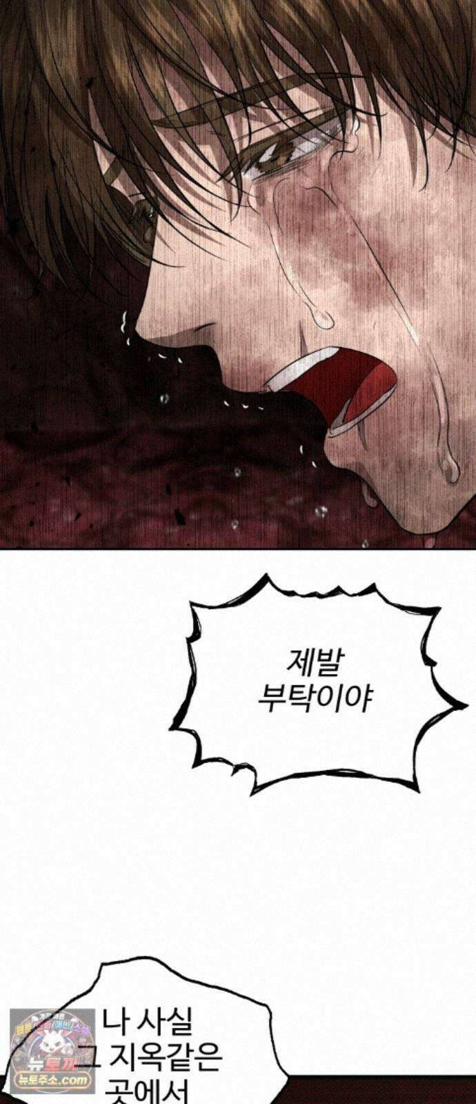 흉가에 들어가면 안되는 이유 84．오랜 슬픔의 마침표． 66