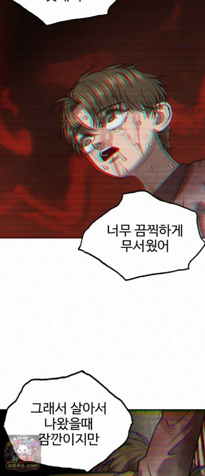 흉가에 들어가면 안되는 이유 84．오랜 슬픔의 마침표． 67