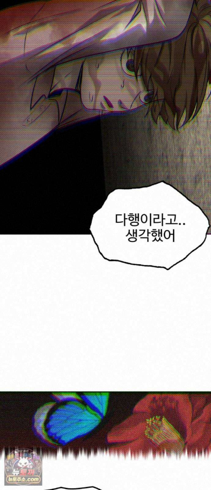 흉가에 들어가면 안되는 이유 84．오랜 슬픔의 마침표． 68