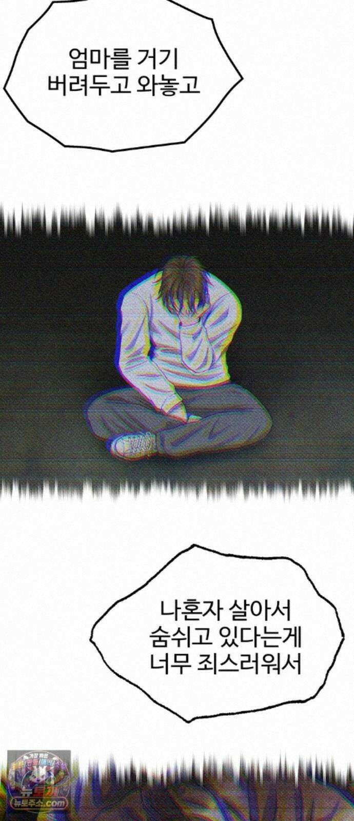 흉가에 들어가면 안되는 이유 84．오랜 슬픔의 마침표． 69