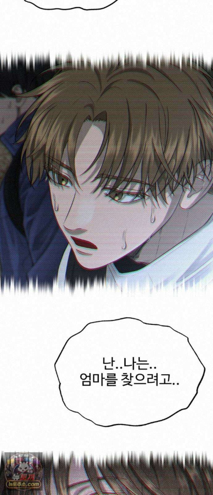 흉가에 들어가면 안되는 이유 84．오랜 슬픔의 마침표． 71