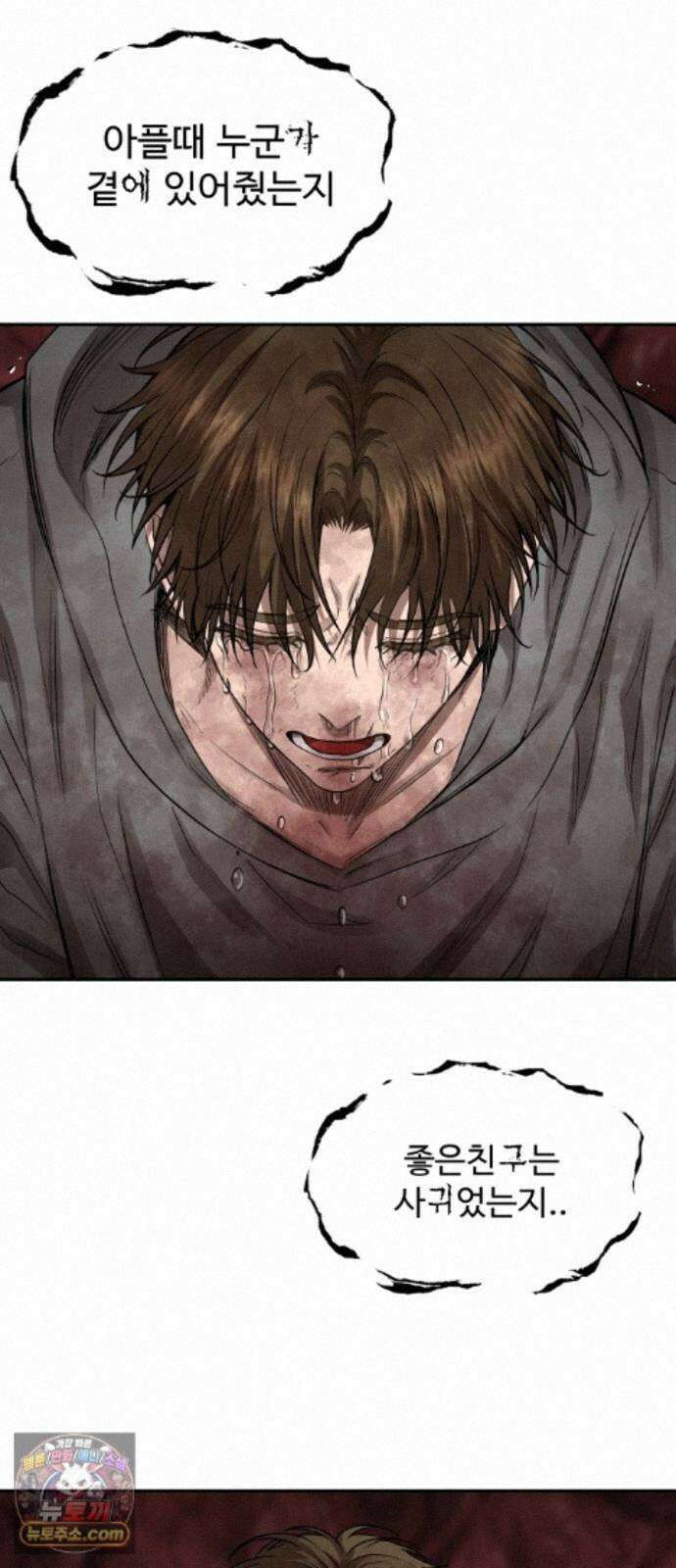 흉가에 들어가면 안되는 이유 84．오랜 슬픔의 마침표． 76