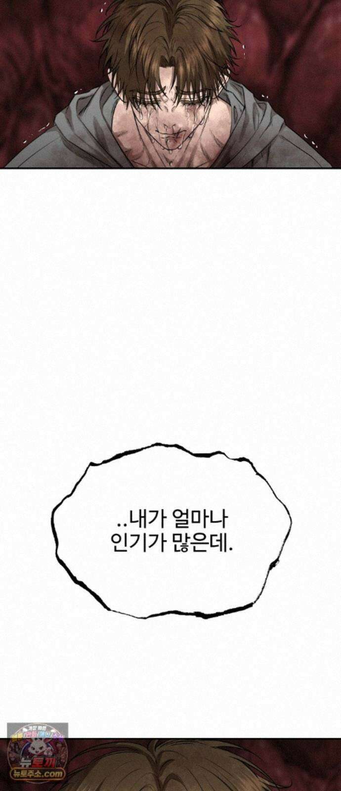 흉가에 들어가면 안되는 이유 84．오랜 슬픔의 마침표． 77