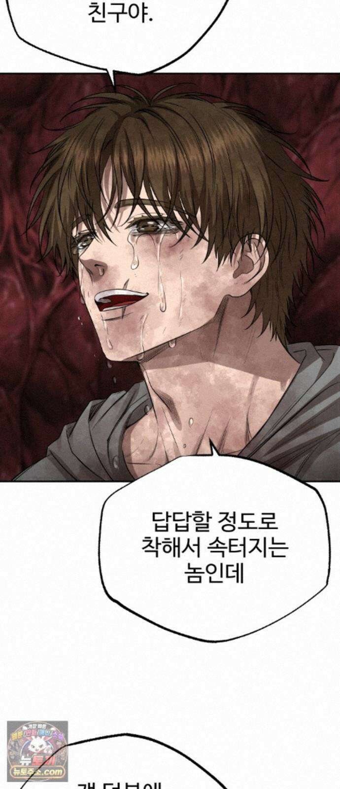 흉가에 들어가면 안되는 이유 84．오랜 슬픔의 마침표． 79