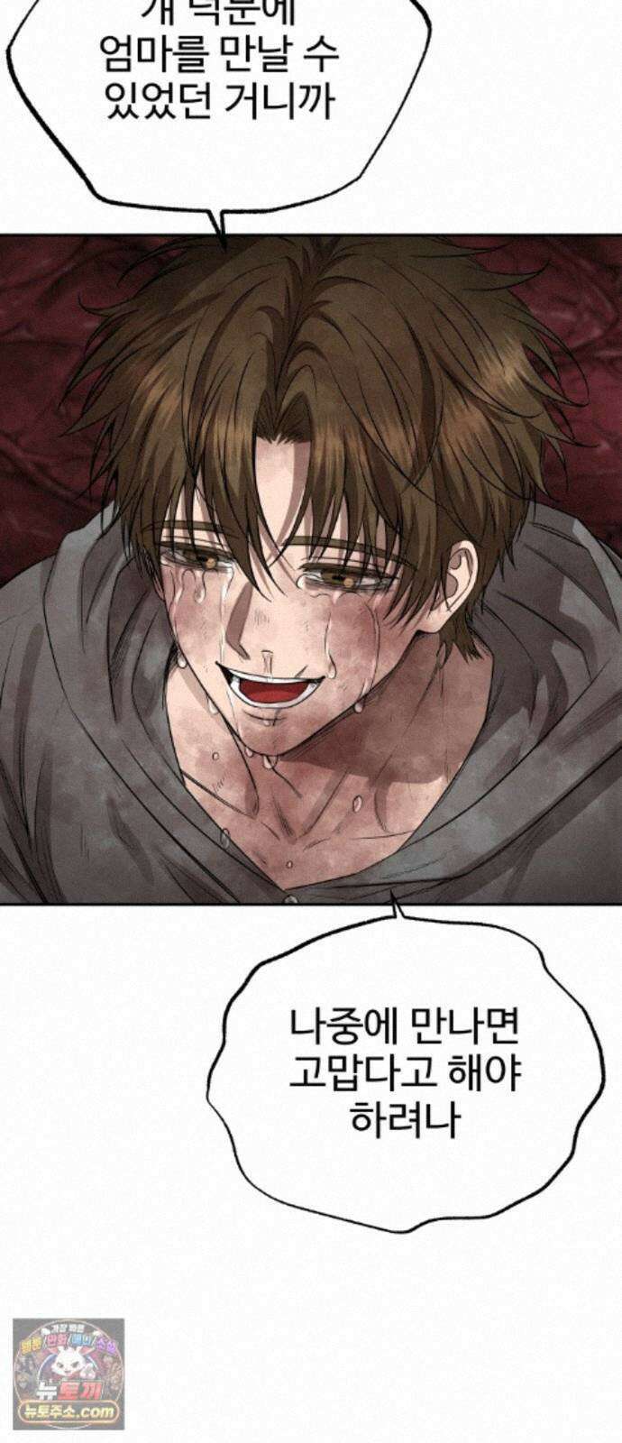 흉가에 들어가면 안되는 이유 84．오랜 슬픔의 마침표． 80