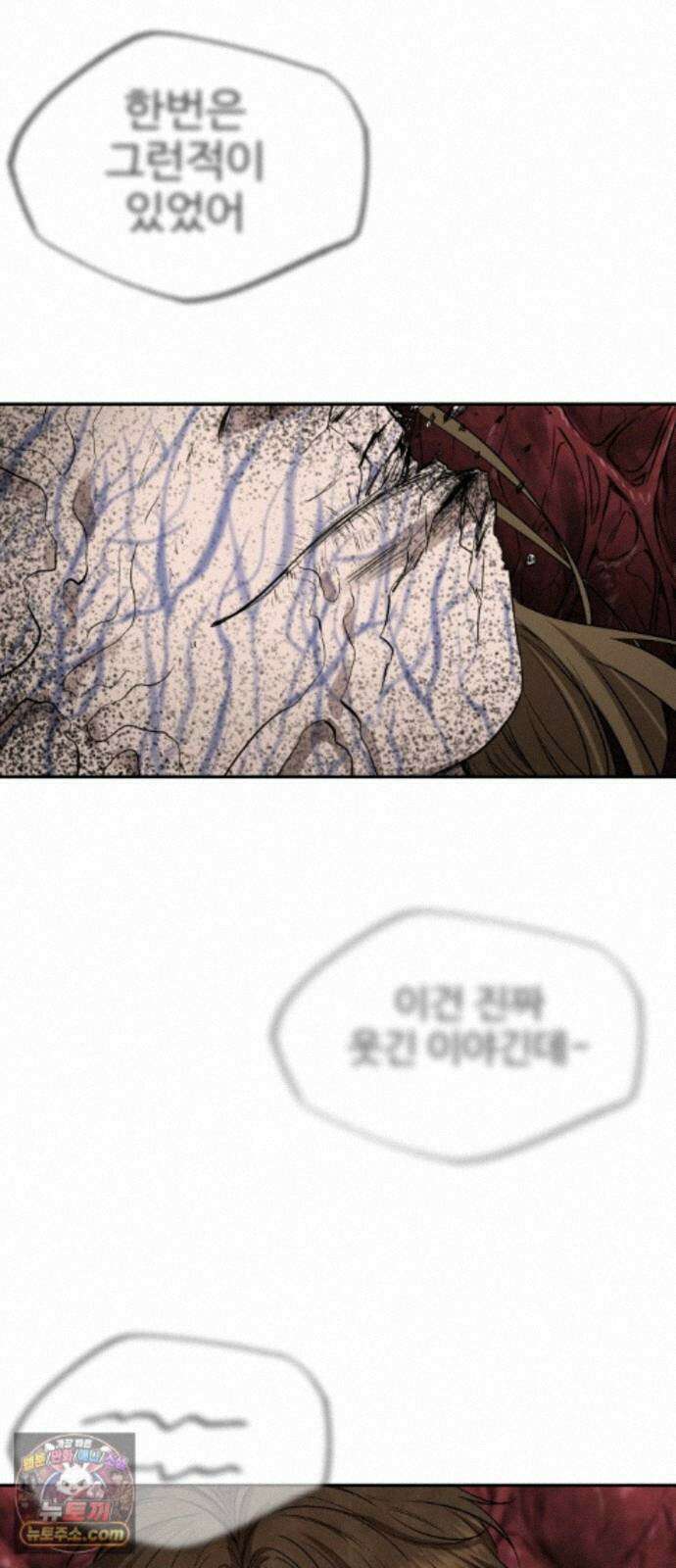 흉가에 들어가면 안되는 이유 84．오랜 슬픔의 마침표． 81