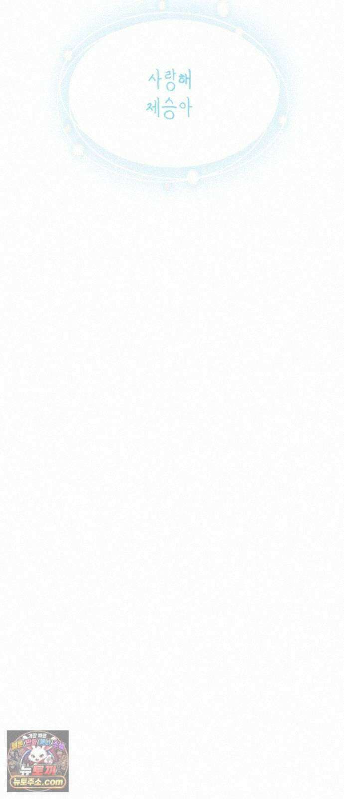 흉가에 들어가면 안되는 이유 84．오랜 슬픔의 마침표． 88