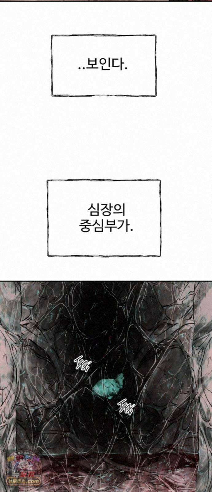 흉가에 들어가면 안되는 이유 84．오랜 슬픔의 마침표． 91