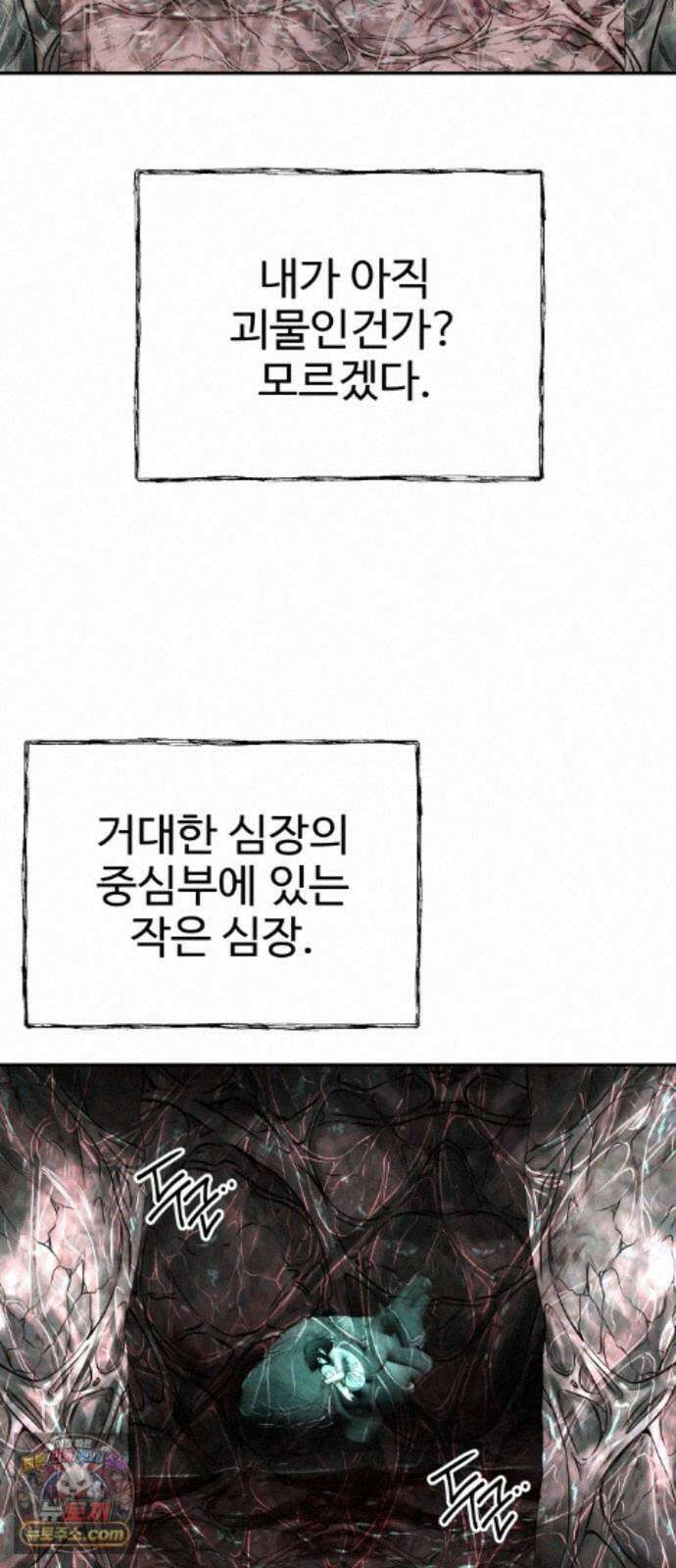 흉가에 들어가면 안되는 이유 84．오랜 슬픔의 마침표． 92