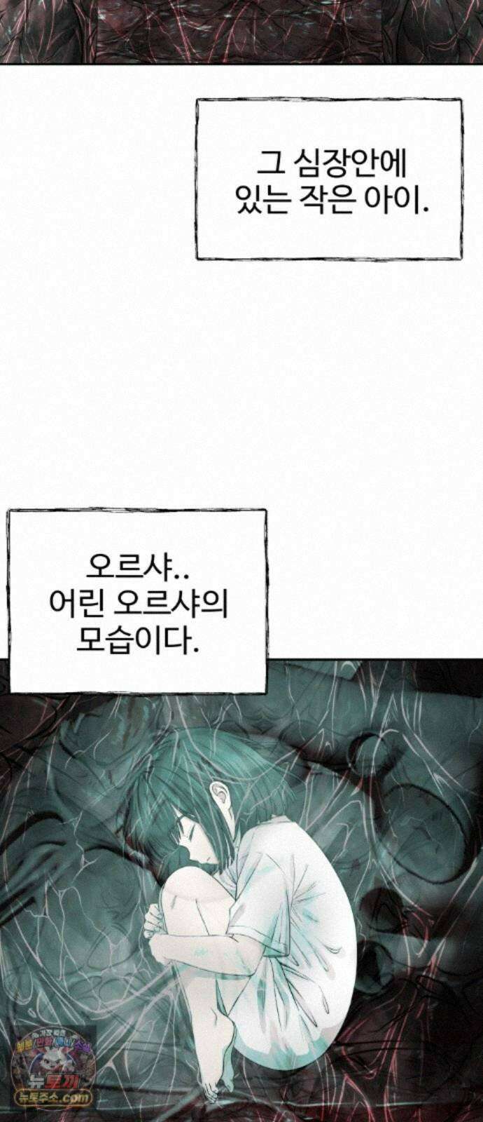 흉가에 들어가면 안되는 이유 84．오랜 슬픔의 마침표． 93