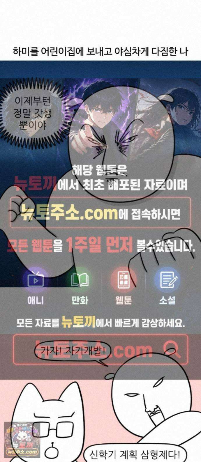 육아일기 시즌3 20화 실패한 자기개발들 1