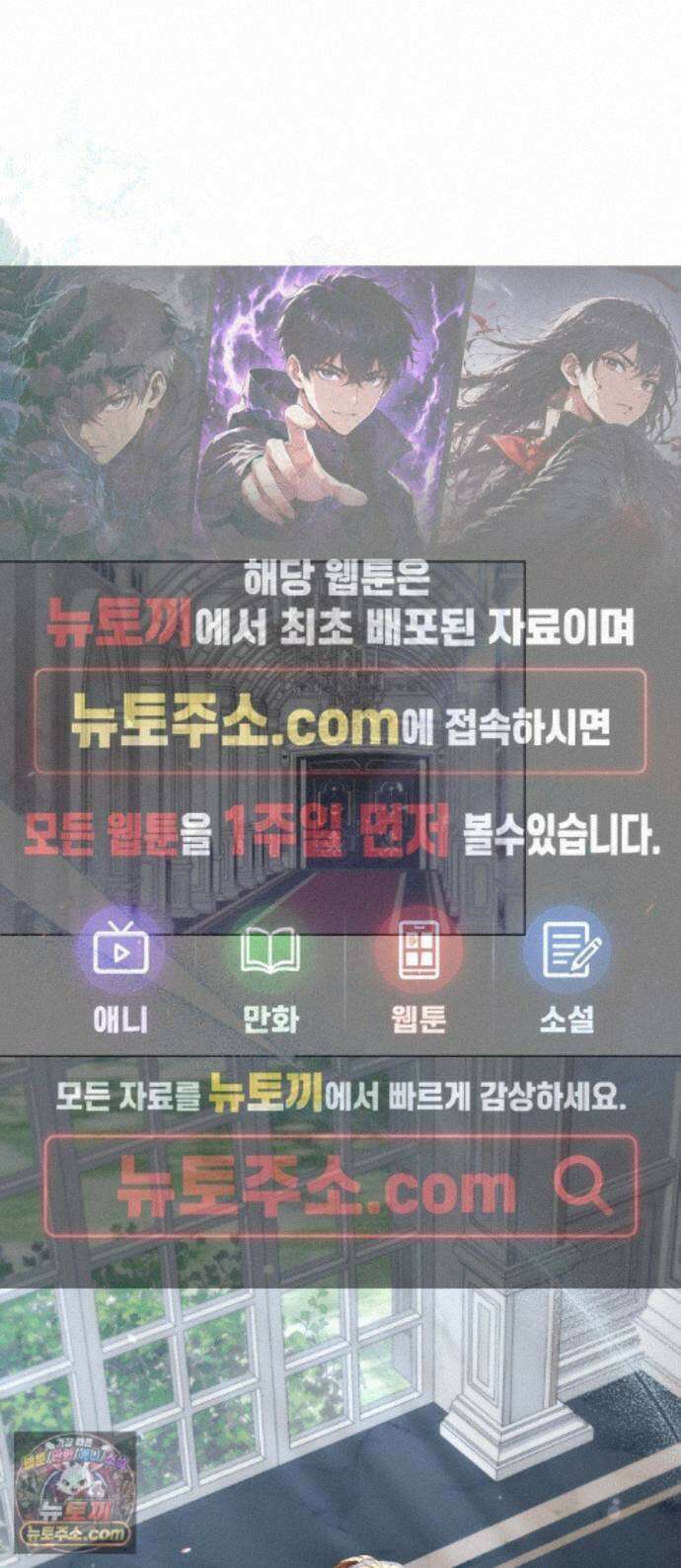 사이코패스 흑막과 파혼하는 50가지 방법 20화 1